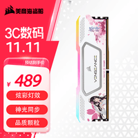 美商海盗船（USCORSAIR） DDR5台式机内存条 复仇者RGB SL 灯条系列 神光同步 花嫁内存条联名款  樱瞳花嫁 复仇者RGB SL 16G 6400 C32