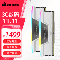 美商海盗船（USCORSAIR） DDR5台式机内存条 复仇者RGB 灯条系列 复仇者D5 RGB 32G*2 5200 白套装