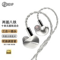 BGVP NS10 PRO两圈八铁十单元圈铁耳机入耳式有线金属HIFI发烧耳挂3.5/2.5/4.4mm平衡耳机可换调音嘴 NS10 银色 三合一插头(无麦)