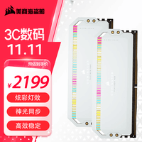 美商海盗船（USCORSAIR） DDR5台式机内存条 统治者 RGB 灯条系列 统治者RGB 32G*2 6600 C32 白