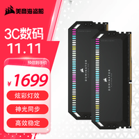 美商海盗船（USCORSAIR） DDR5台式机内存条 统治者 RGB 灯条系列 统治者RGB 32G*2 5600 C40 黑