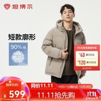 坦博尔【店铺推荐】新款连帽羽绒服男短款宽松休闲冬装外套TF236353 晴雾色新增色 170/88A