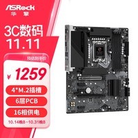 华擎（ASRock）Z790 PG Lightning/D4 闪电风暴 支持CPU 12600KF/14700KF/13600KF（Intel Z790/LGA 1700）	