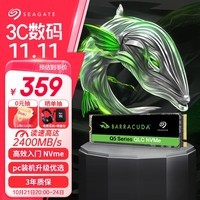 希捷（SEAGATE） 1TB SSD固态硬盘 M.2接口(NVMe协议 PCIe3.0×4) 台式机笔记本电脑硬盘 高速低耗能 希捷酷鱼Q5