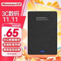 纽曼（Newsmy）320GB 移动硬盘 星云塑胶系列 2.5英寸 星空黑 安全稳定