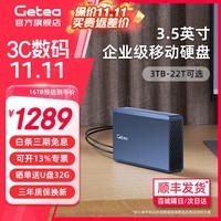 捷移20t移动硬盘大容量硬盘10t企业级桌面存储8t高速Type-C3.1接口CMR垂直式机械硬盘3t4t电脑外置硬盘 企业级移动硬盘16TB（顺丰发货）