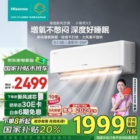 海信（Hisense）大1.5匹 小氧吧X3 新风增氧除醛 轻音不打扰 大风量换新国家补贴新风挂机空调KFR-35GW/X300U-X1