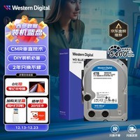 西部数据（WD）台式机硬盘 WD Blue 西数蓝盘 4TB 5400转 256MB SATA 3.5英寸CMR垂直技术DIY电脑存储机械硬盘