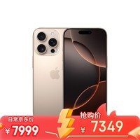 Apple/苹果 双12iPhone 16 Pro（A3294）128GB 沙漠色钛金属 支持移动联通电信5G 双卡双待手机