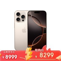 Apple/苹果 双12iPhone 16 Pro（A3294）256GB 沙漠色钛金属 支持移动联通电信5G 双卡双待手机