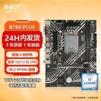 万引力B760M PLUS WIFI蓝牙DDR4电脑主板CPU支持英特尔酷睿14600KF/13600KF/12600KF/12400F板U套装1700 单主板