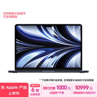 Apple/苹果AI笔记本/2022MacBookAir13.6英寸M2(8+10核)16G 2TB 午夜色电脑 Z1610002L【定制】