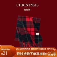 DayApril圣诞节红色格子围巾女秋冬季氛围感百搭手感围脖保暖披肩新年礼物 藏红格