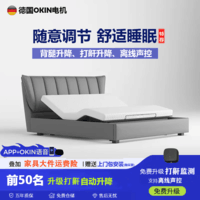 慕小狸智能床 北欧轻奢科技布适老成人多功能电动床 打鼾自动升降双人床 1.5米黑灰 整体(含10公分床垫)