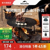 NatureHike挪客玄铁平底大烤盘户外露营熟铁煎盘烧烤盘铁板野餐用品野炊烤肉 圆盘/40cm