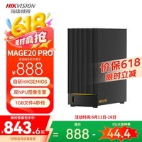 nas洢Mage20PROnas˫λ˽Ƹƴ洢˽̶豸ļԶݱ