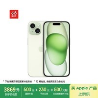 Apple/苹果 iPhone 15 (A3092) 128GB 绿色 支持移动联通电信5G 双卡双待手机