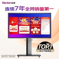 皓丽75英寸会议平板一体机会议显示器教学一体机触控屏手写投屏会议办公大屏E75单机
