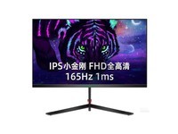 泰坦军团快速液晶显示器 23.8英寸 原生144Hz FAST IPS 1ms 120%sRGB广色域 高清电脑显示屏 电竞小金刚T24FG