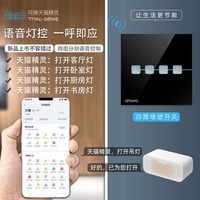 ahorro智能开关面板天猫精灵语音控制遥控家用触摸面板无线双控蓝牙开关APP远程 蓝牙黑三开（通用款）主开关TM-触摸