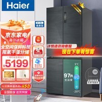 海尔（Haier）【咨询立省】513升全空间保鲜系统十字门对开门四门冰箱EPP超净系统阻氧干湿分储双变频母婴冰箱 513升+全空间保鲜+EPP杀菌+阻氧干湿分储