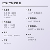 手慢无vivoy55t手机仅售719元性价比之选