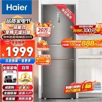 Haier/253Ƶ˪õBCD-253WDPDU1ʪִ/һЧ Ĺ ջ˿