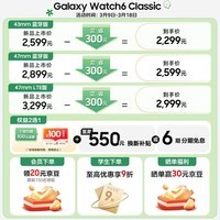 Galaxy Watch6 Classic eSIMͨ/ֱ/˶绰ֱ/ECGĵ/Ѫѹֱ 47mm ҹ