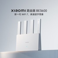 小米（MI）路由器BE3600 3600兆级WiFi7 4核高通芯片 4颗高性能独立放大器 IOT智能联动 可联网SU7