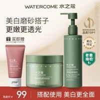 水之蔻美白身体乳保湿提亮烟酰胺果酸沐浴露清爽留香男女洗护套装白茶 烟酰胺磨砂膏 220g 1罐 +美白乳220g