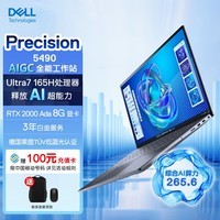 戴尔（DELL）Precision5490 14英寸高性能笔记本AIGC移动工作站Ultra7-165H 32G 1T RTX2000Ada 8G 3年白金