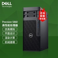 戴尔（DELL）Precision T5860 塔式图形工作站台式电脑设计主机 ECC内存 定制 W5-2465X【3.1/4.7G16核32线程】 16G  丨256G+2T丨T400-4G