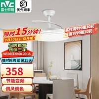 雷士（NVC）雷士隐形led风扇灯餐厅吊扇灯卧室简约灯具现代灯饰带遥控 星辰36瓦调色调风丨节能变频