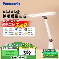 松下（Panasonic）台灯AAAAA级护眼台灯 全光谱台灯护眼学习 学生专用护眼光  致言 