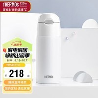 膳魔师（THERMOS）400ml保温杯吸管杯不锈钢男女士保冷水杯子TCMI-400S WH