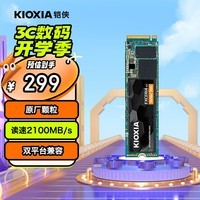 铠侠（Kioxia）500GB SSD固态硬盘 NVMe M.2接口 EXCERIA G2 RC20系列