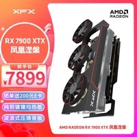 讯景（XFX）AMD RADEON RX7900 XTX 24GB 凤凰涅槃 电竞游戏独立显卡