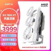 讯景（XFX）AMD RADEON RX7800 XT 凤凰涅槃 16GB 白色 全新电竞游戏独台式电脑独立显卡