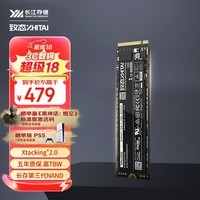 致态（ZhiTai）长江存储 1TB SSD固态硬盘 NVMe M.2接口 TiPlus5000系列