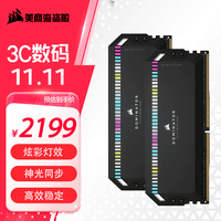 美商海盗船（USCORSAIR） DDR5台式机内存条 统治者 RGB 灯条系列 统治者RGB 32G*2 6600 C32 黑