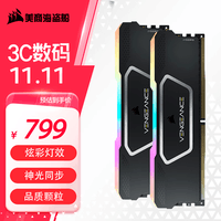 美商海盗船（USCORSAIR） DDR5台式机内存条 复仇者RGB  SL 灯条系列 神光同步 复仇者RGB SL 16G*2 6000 C36