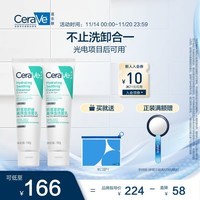 适乐肤（CeraVe）【赵露思同款】积雪草洁面100g*2支(积雪草舒缓保湿氨基酸洗面奶)