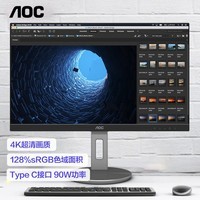 AOC 31.5英寸 4K高清 IPS HDR Type-C接口90W TUV爱眼认证 双向旋转升降 出厂校准 电脑显示器 U32N3C