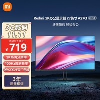 小米Redmi 27英寸2K显示器 A27Q 2025款 IPS技术 100Hz 低蓝光爱眼 广色域电脑办公显示器