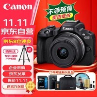 佳能（Canon）EOS R50 小型便捷微单数码相机 4K Vlog高清视频家用旅游美颜照相机 18-45mm套机 黑 旅行畅玩套装