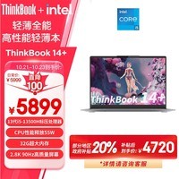 ThinkPad联想笔记本电脑ThinkBook 14+ 英特尔Evo 14英寸轻薄办公本 13代i5-13500H 32G 1T 2.8K 90Hz