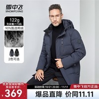 雪中飞秋冬新款时尚休闲连帽防风中长款中老年保暖爸爸款羽绒服男 钢铁灰 180