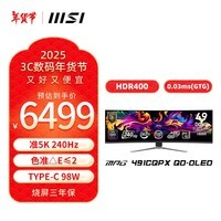 微星（MSI）49英寸 准5K 量子点 OLED 曲面屏 240Hz 0.03ms Type-C 98W 游戏电竞显示器 MPG 491CQPX QD-OLED