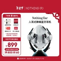 NOTHING Ear 运动蓝牙耳机真无线主动降噪HIFI 入耳式消燥音乐耳塞 苹果安卓通用IP54防水长续航 白色