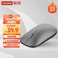 联想（Lenovo）无线鼠标轻音鼠标 Air Handle轻音无线鼠标 便携办公鼠标 风暴灰